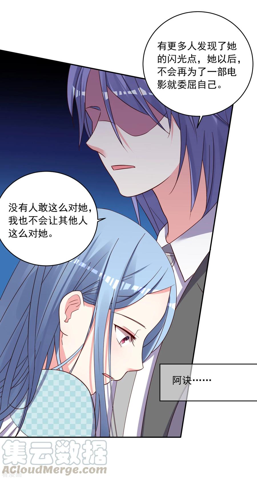 我被总裁黑上了！282话