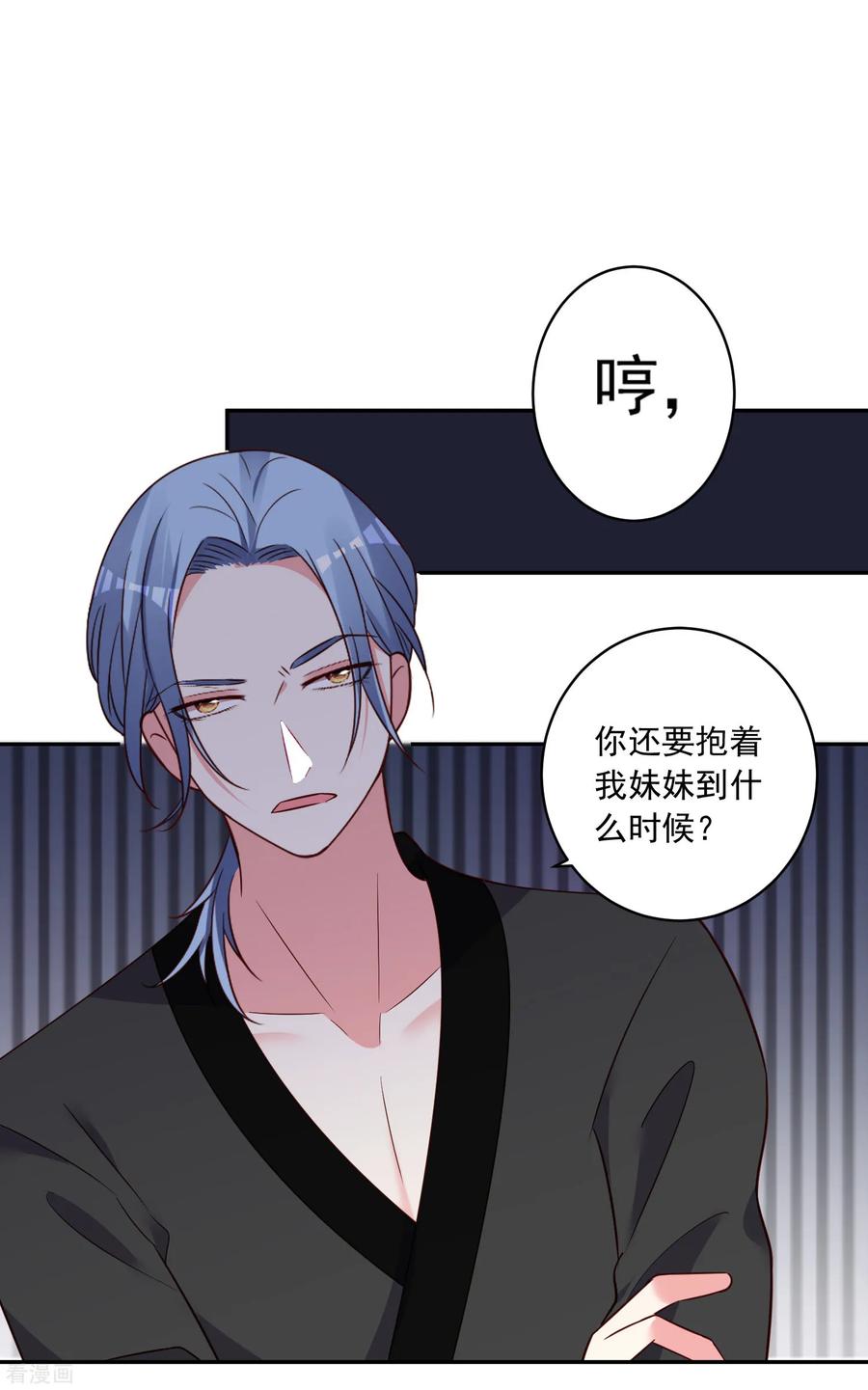 我被总裁黑上了！282话