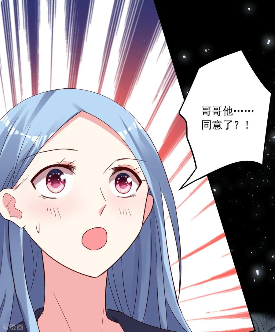 我被总裁黑上了！283话