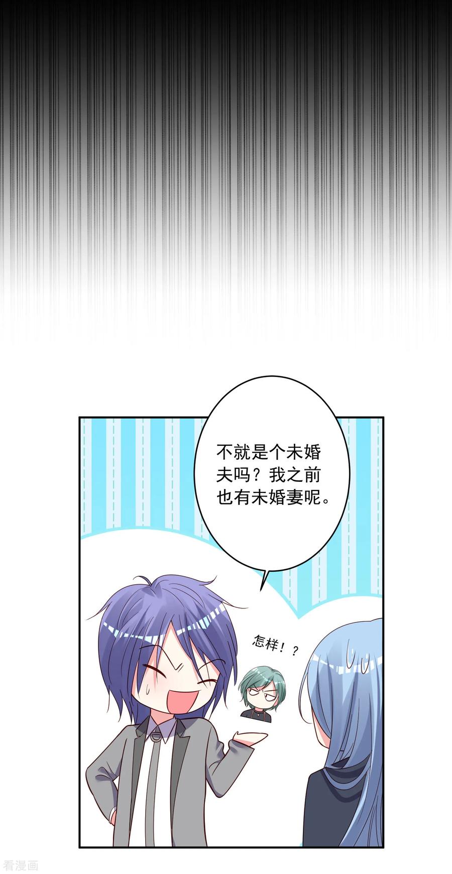 我被总裁黑上了！283话