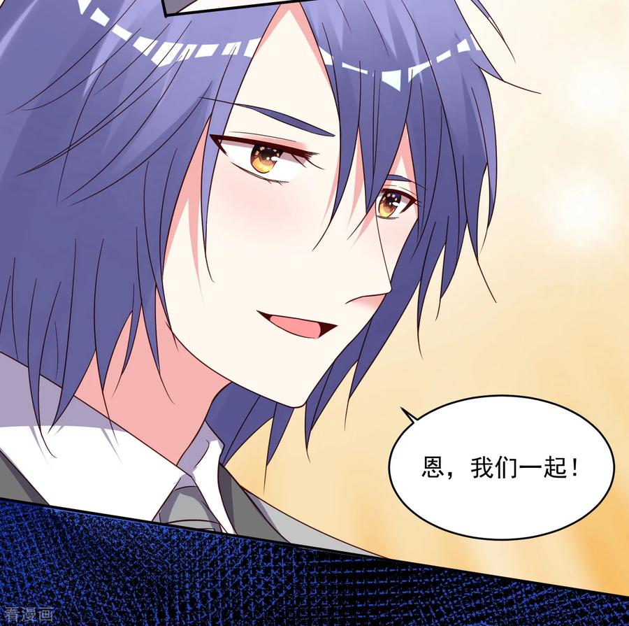 我被总裁黑上了！283话