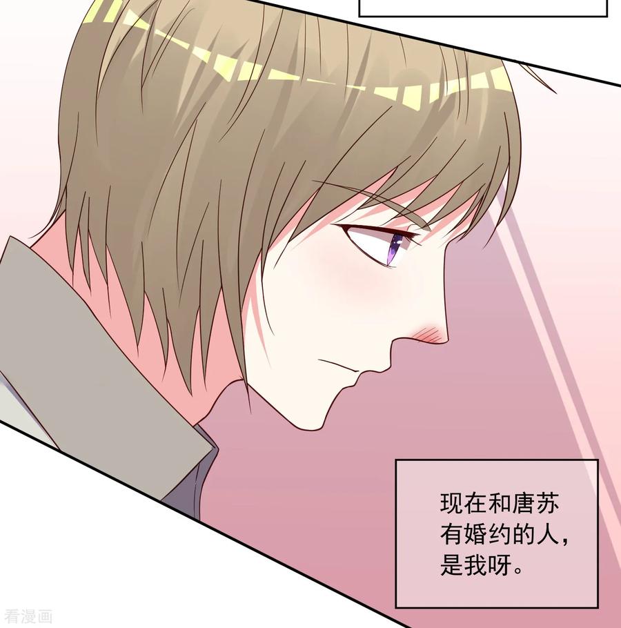 我被总裁黑上了！283话