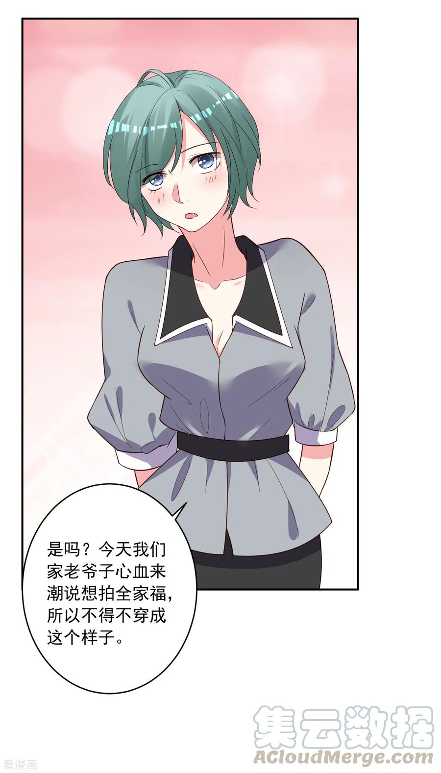 我被总裁黑上了！283话