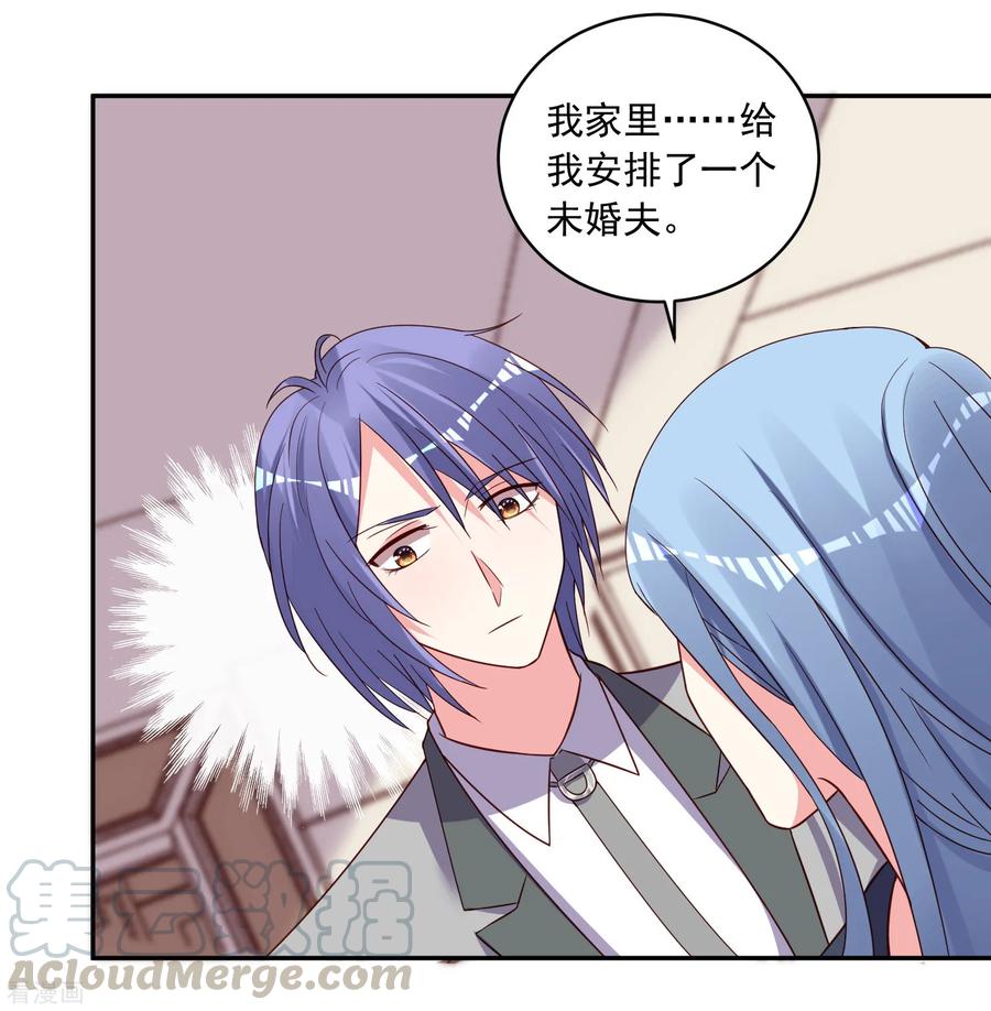 我被总裁黑上了！283话