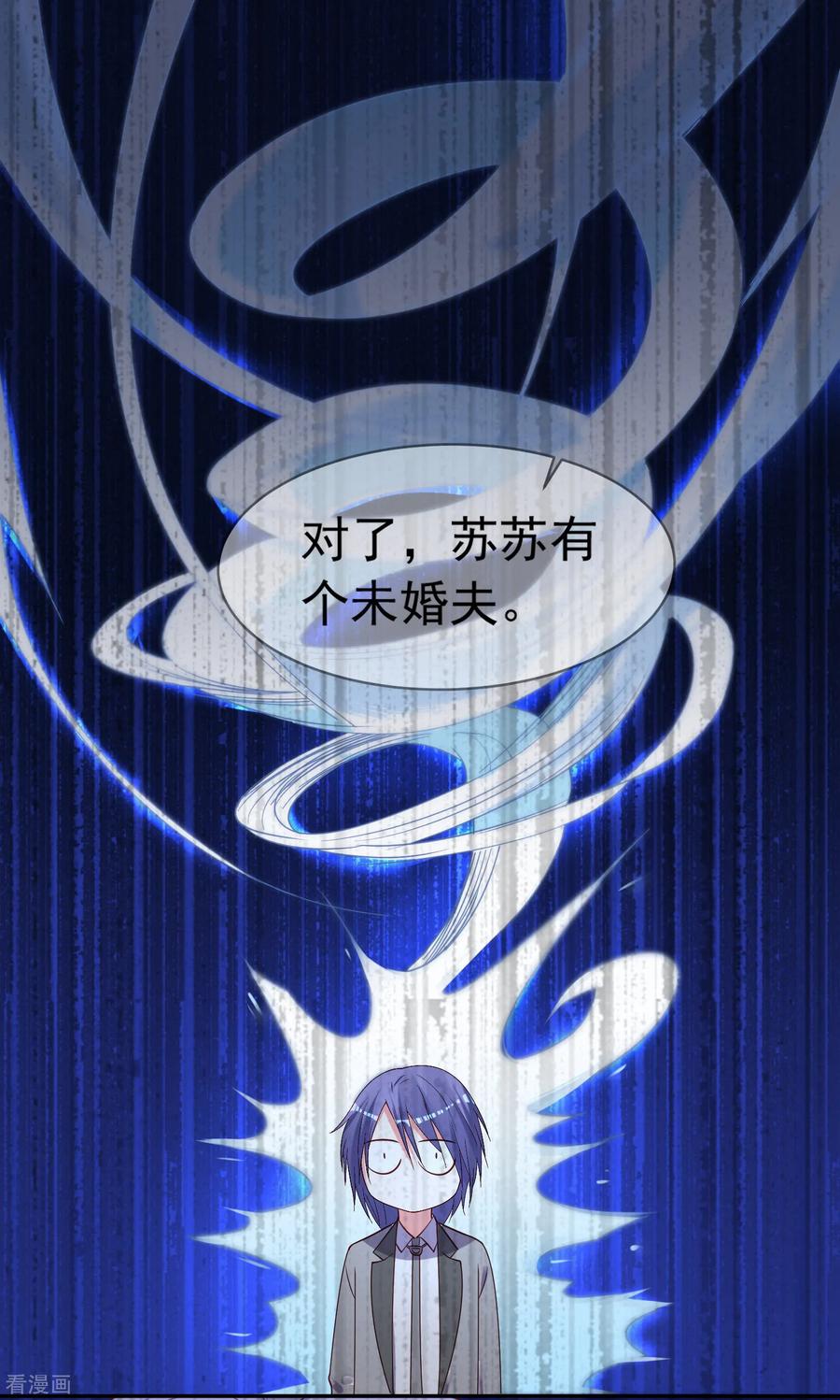 我被总裁黑上了！283话