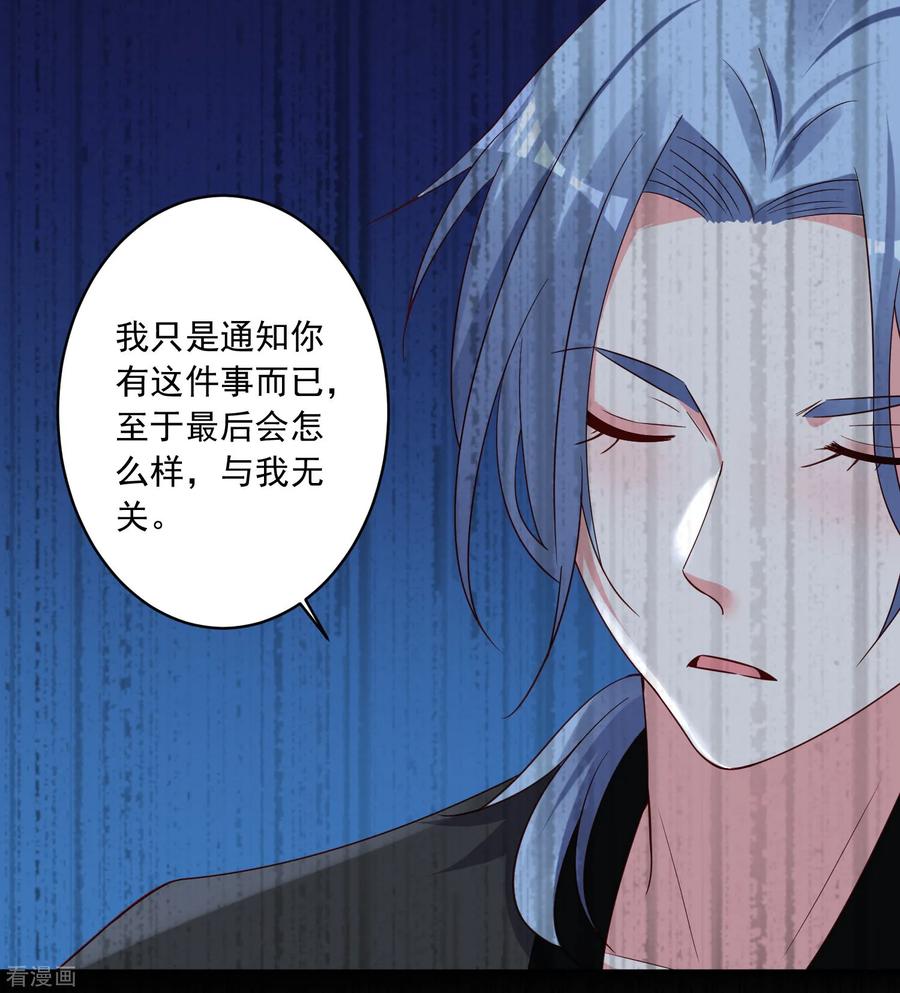 我被总裁黑上了！283话