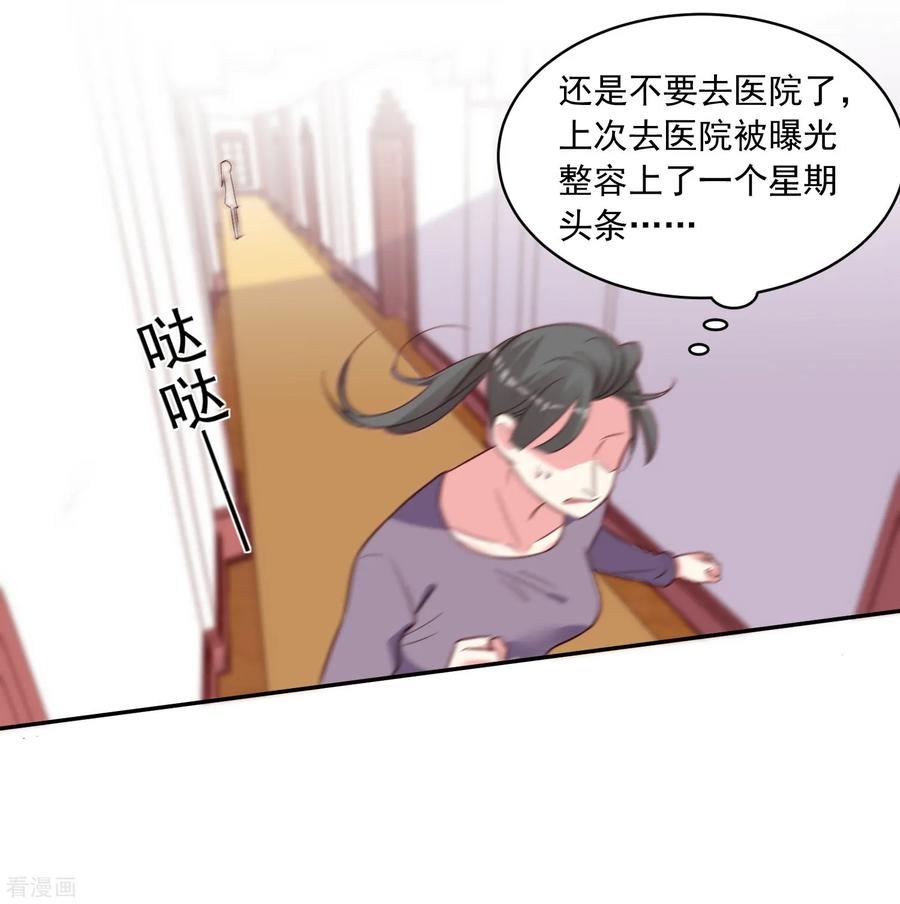 我被总裁黑上了！284话