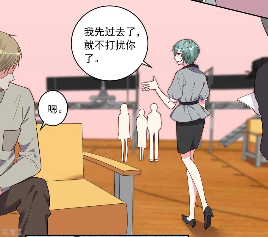 我被总裁黑上了！284话