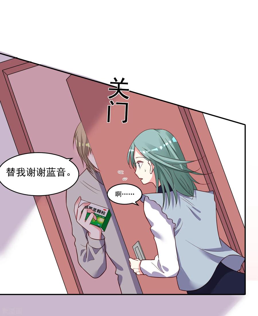 我被总裁黑上了！284话