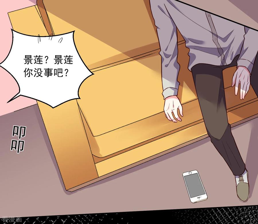 我被总裁黑上了！284话