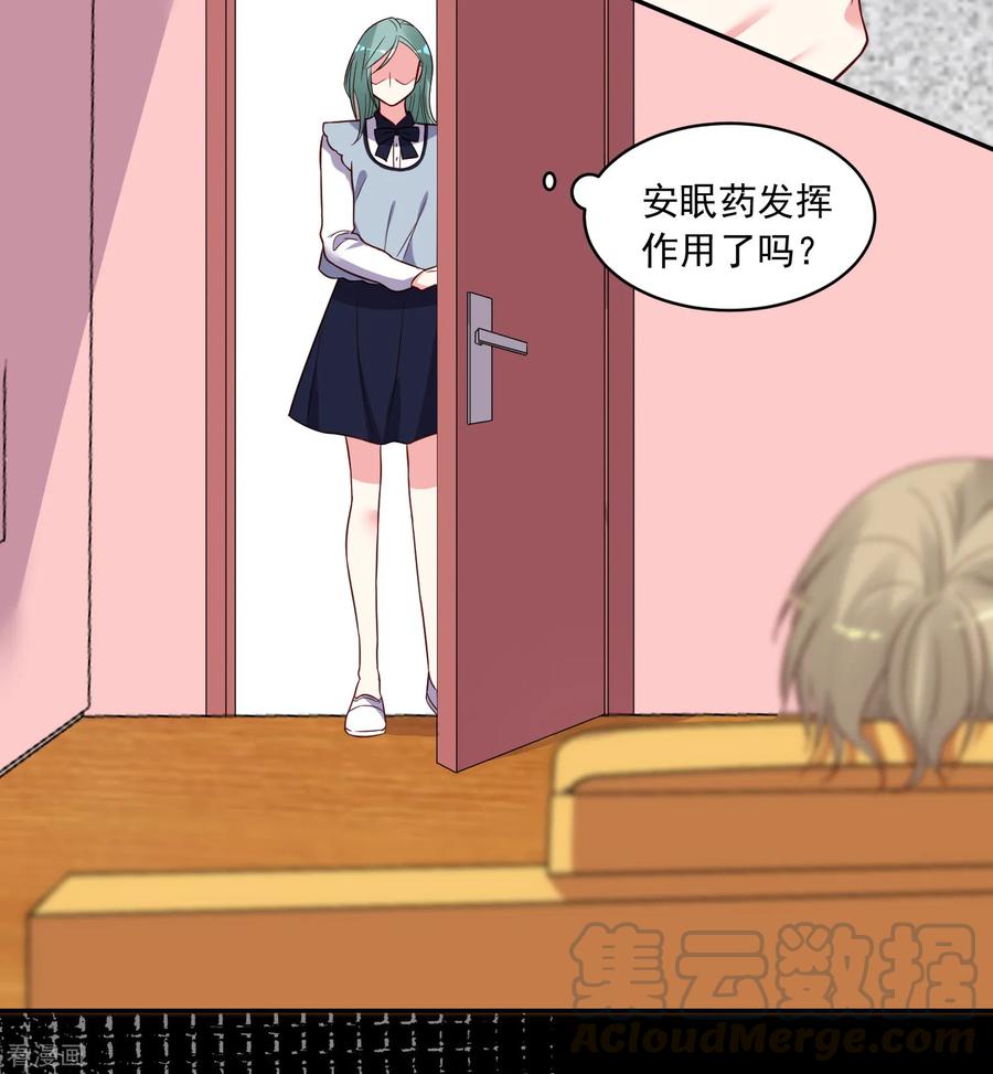 我被总裁黑上了！284话