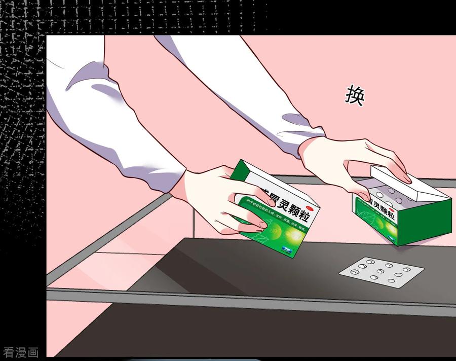 我被总裁黑上了！284话