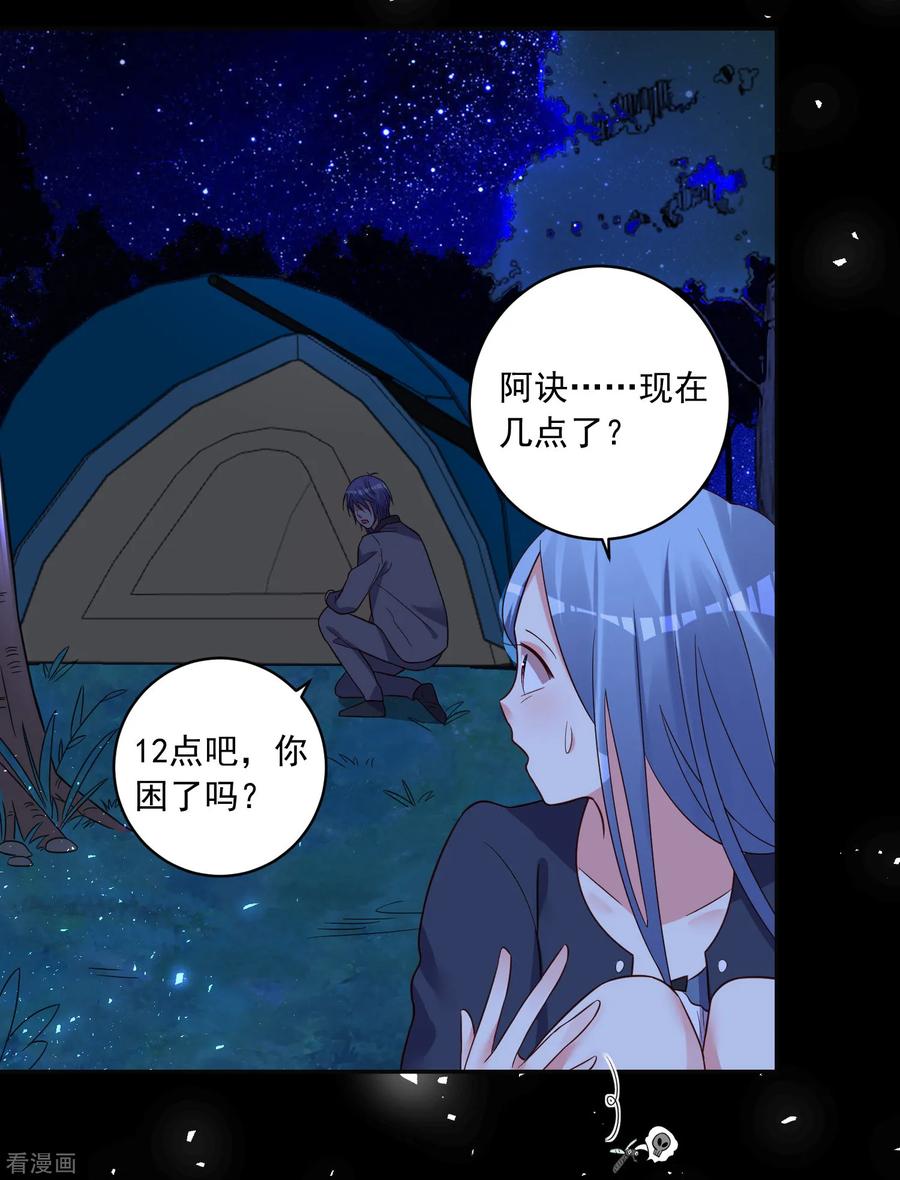 我被总裁黑上了！285话