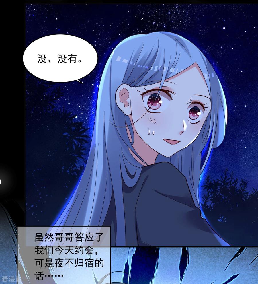 我被总裁黑上了！285话