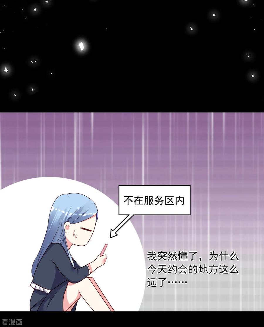 我被总裁黑上了！285话