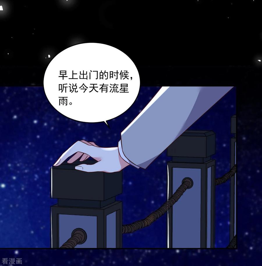 我被总裁黑上了！285话
