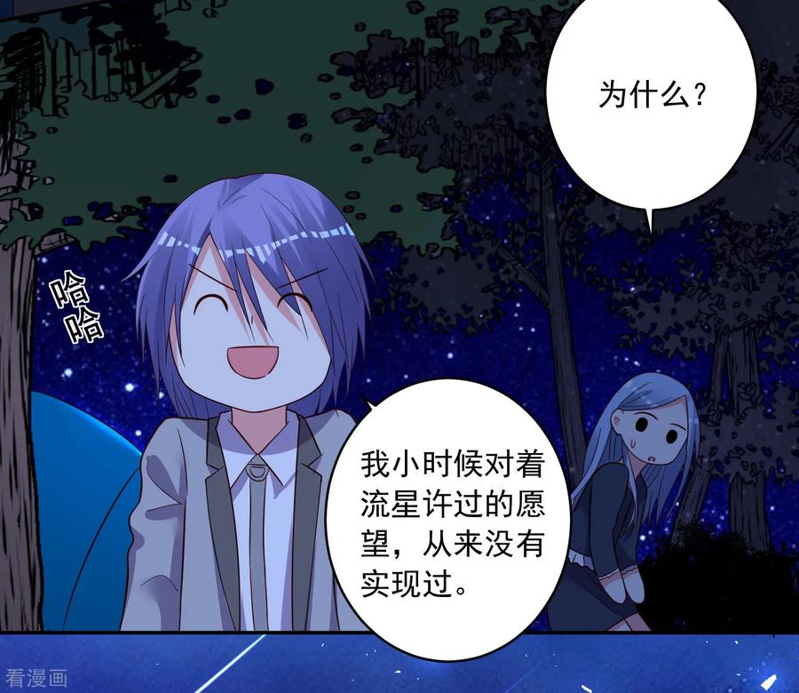 我被总裁黑上了！285话