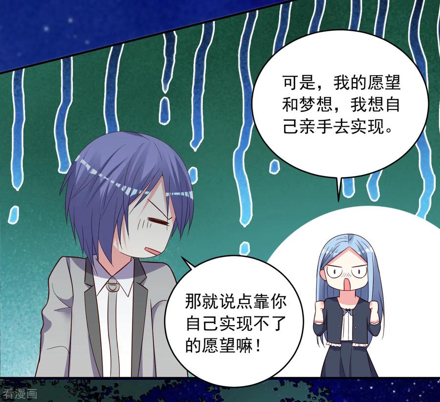 我被总裁黑上了！285话