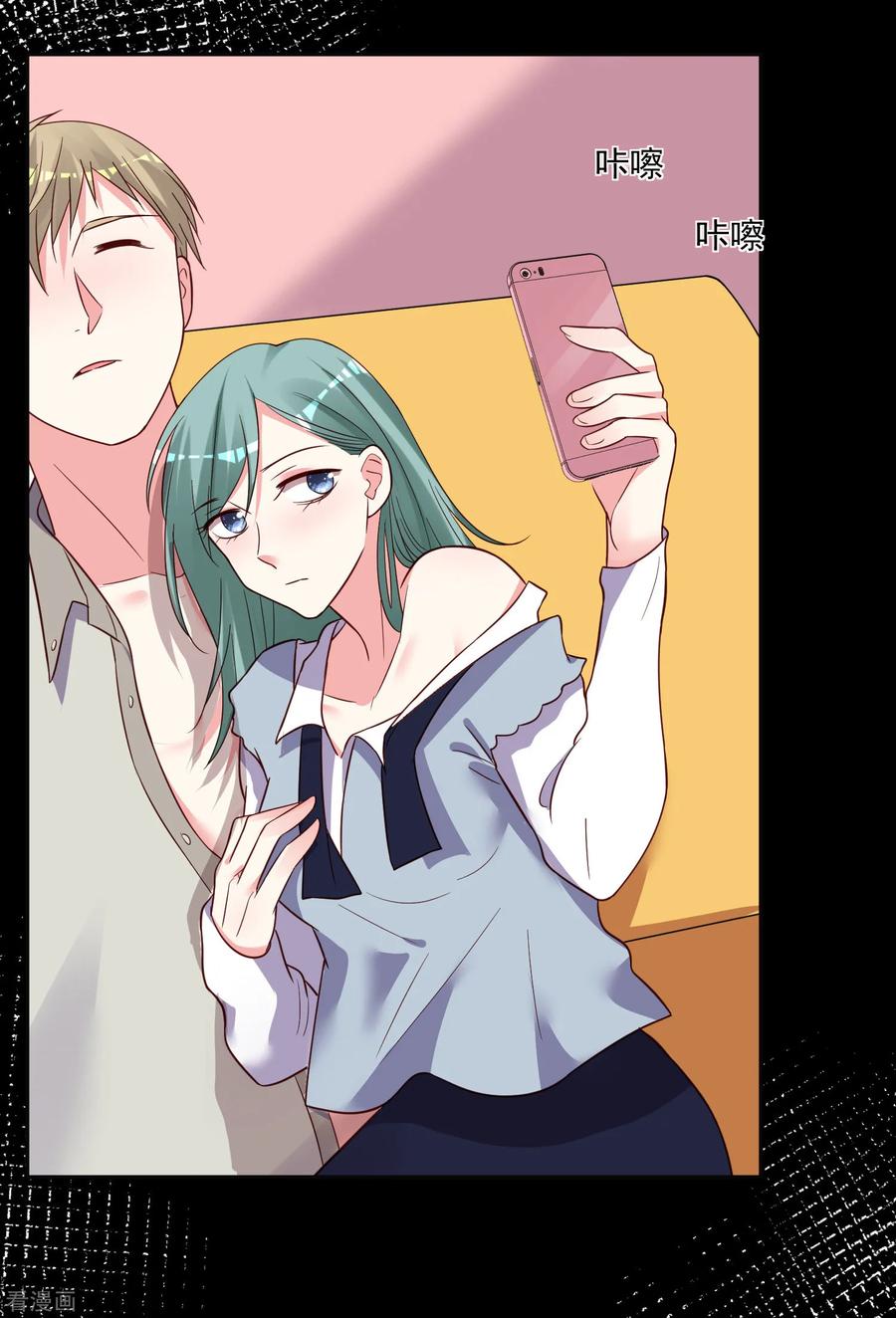 我被总裁黑上了！285话