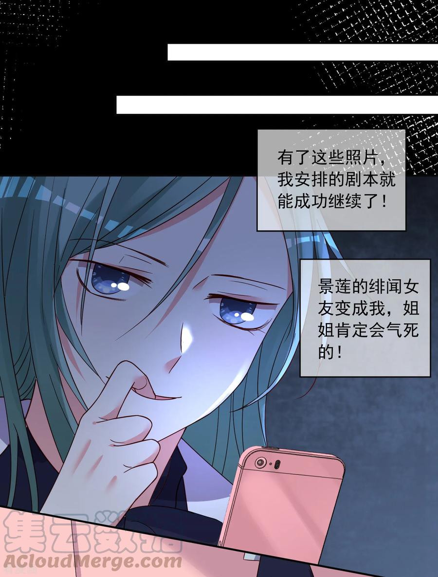 我被总裁黑上了！285话