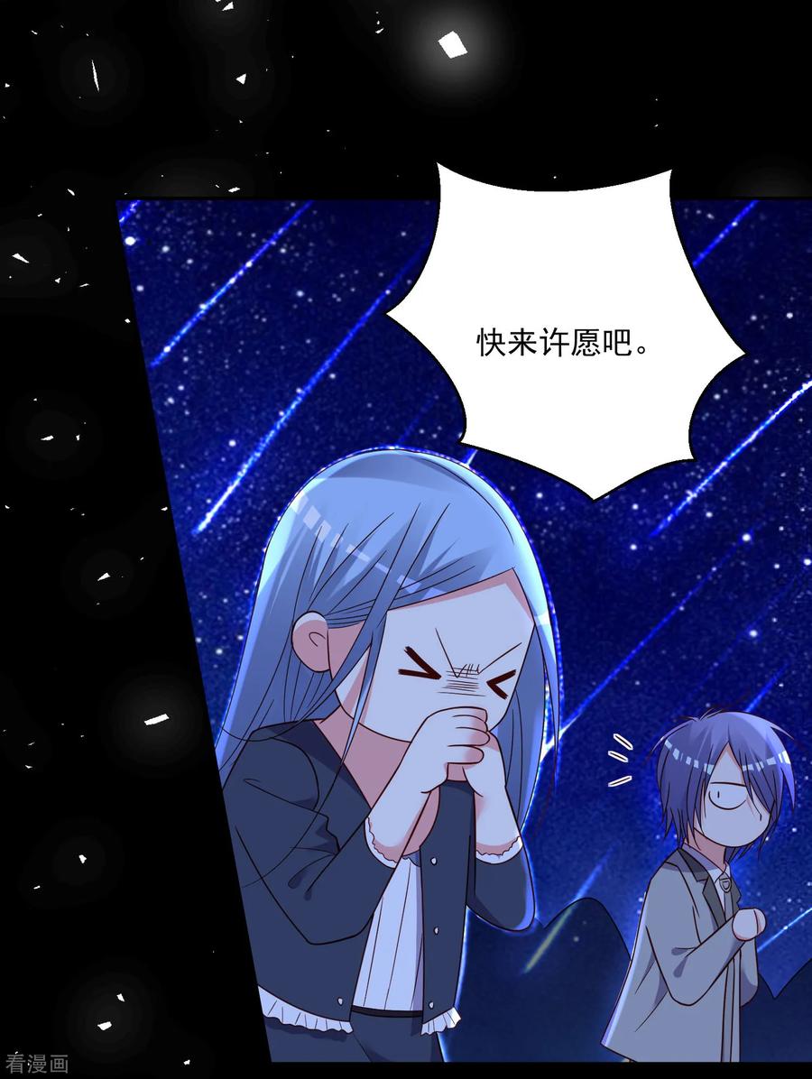 我被总裁黑上了！286话