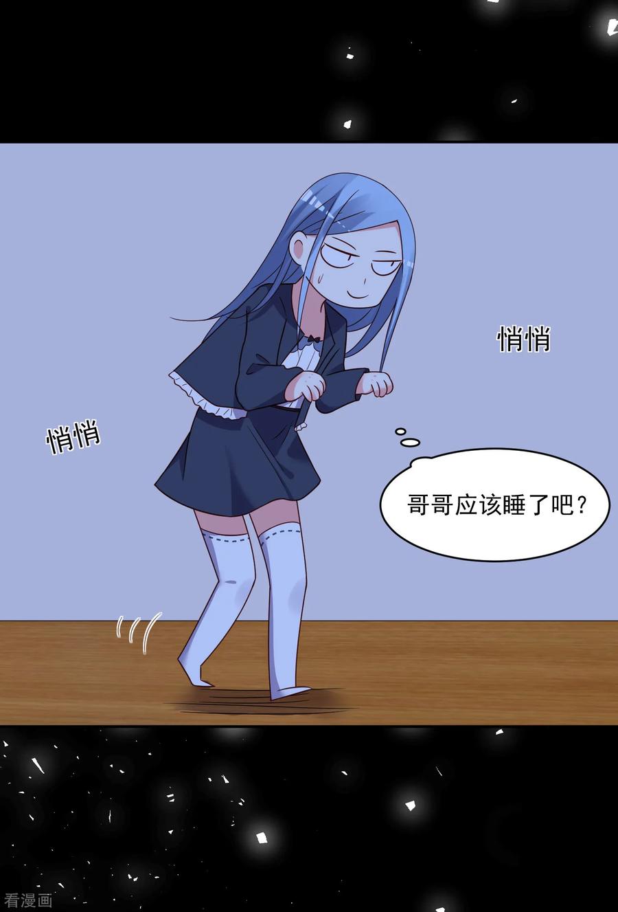 我被总裁黑上了！286话