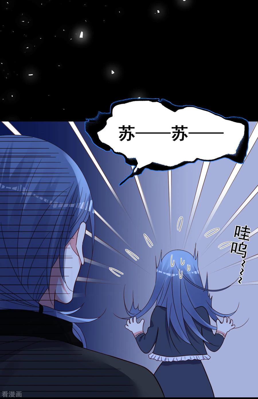 我被总裁黑上了！286话