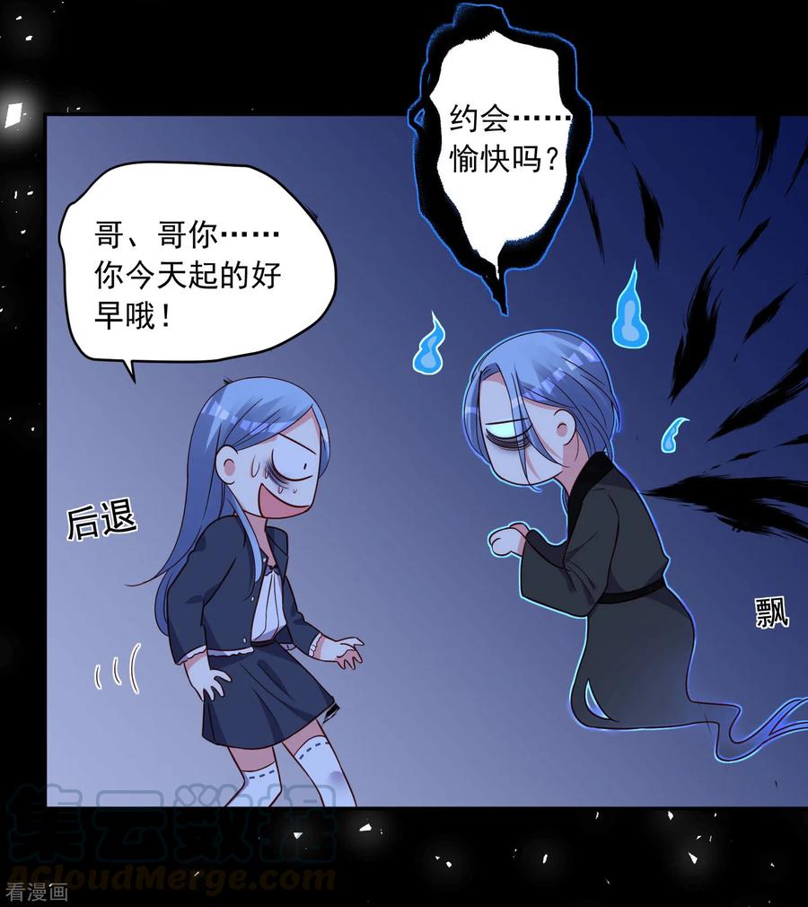 我被总裁黑上了！286话