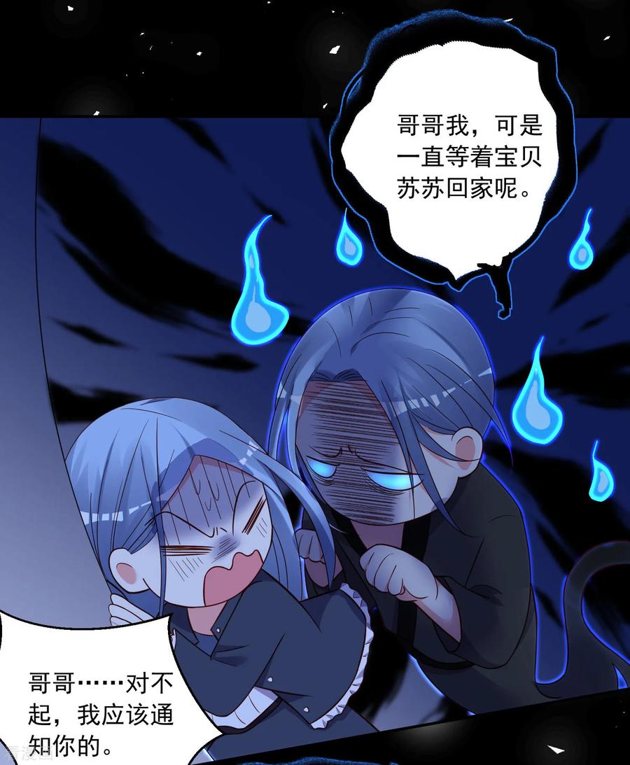 我被总裁黑上了！286话