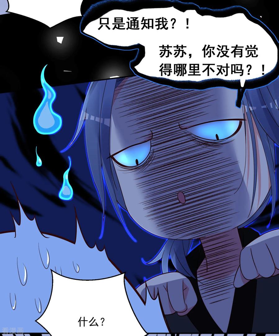 我被总裁黑上了！286话