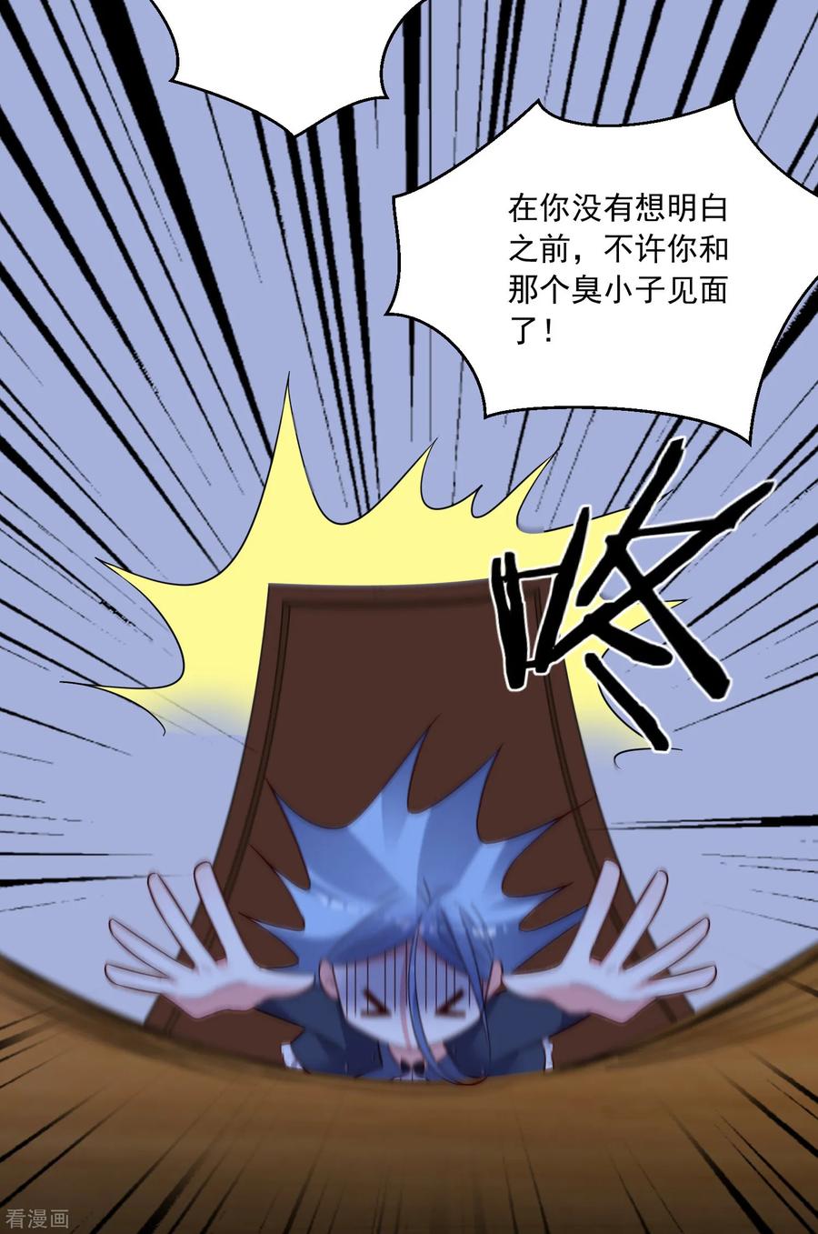 我被总裁黑上了！286话
