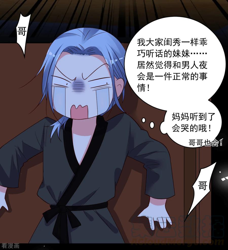 我被总裁黑上了！286话