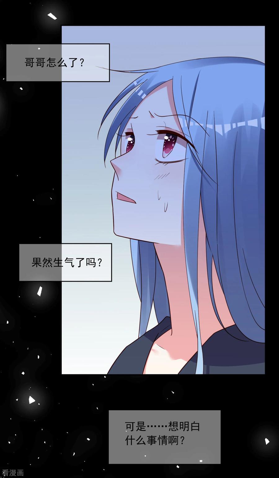我被总裁黑上了！286话