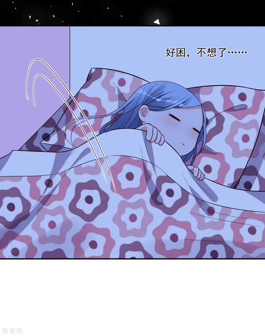 我被总裁黑上了！286话