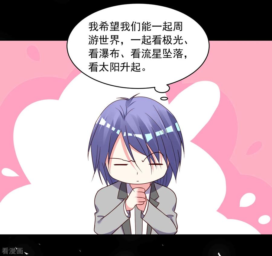 我被总裁黑上了！286话