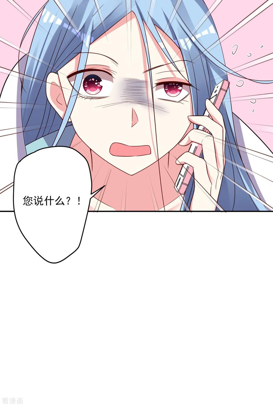 我被总裁黑上了！286话