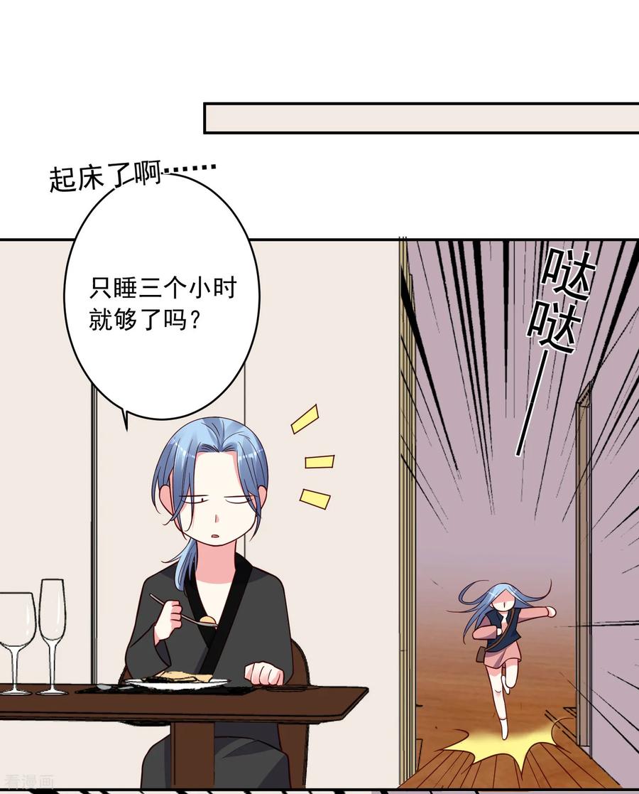 我被总裁黑上了！286话