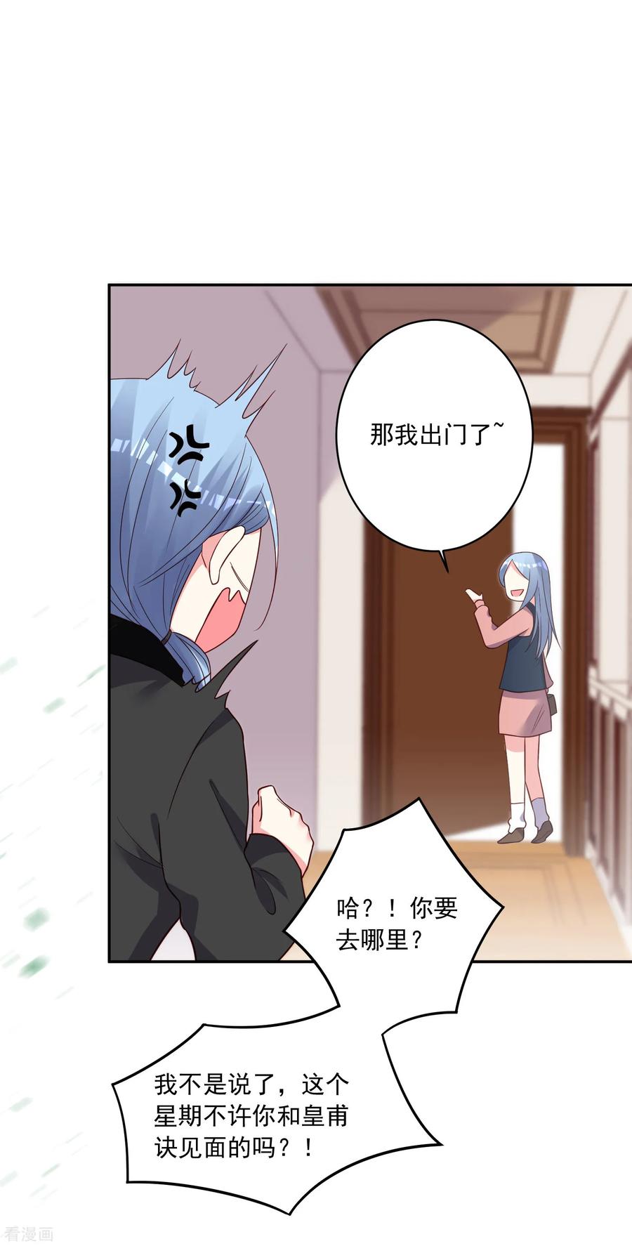 我被总裁黑上了！286话