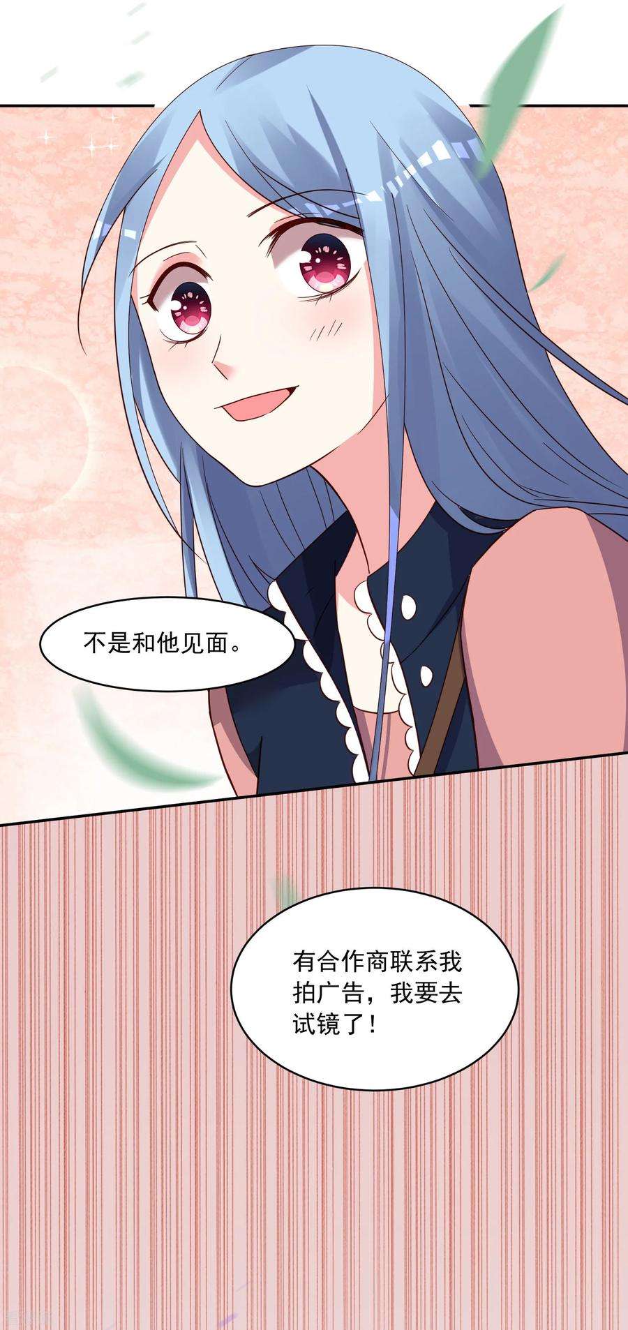 我被总裁黑上了！286话
