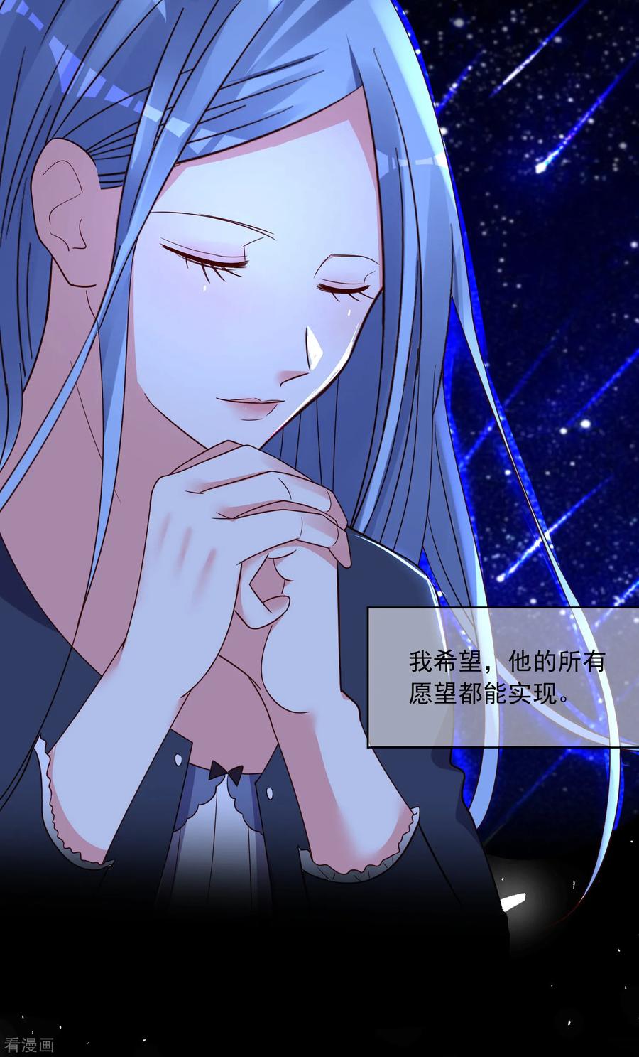 我被总裁黑上了！286话