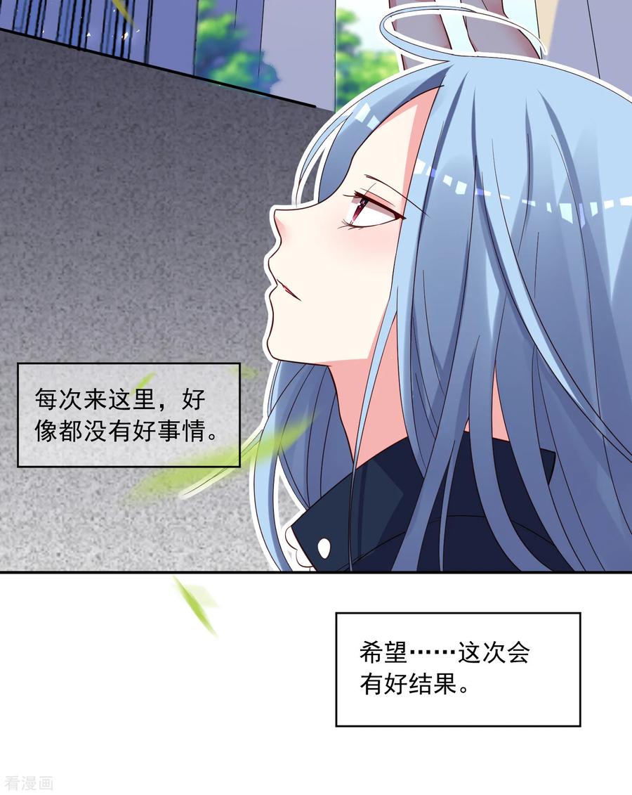 我被总裁黑上了！287话