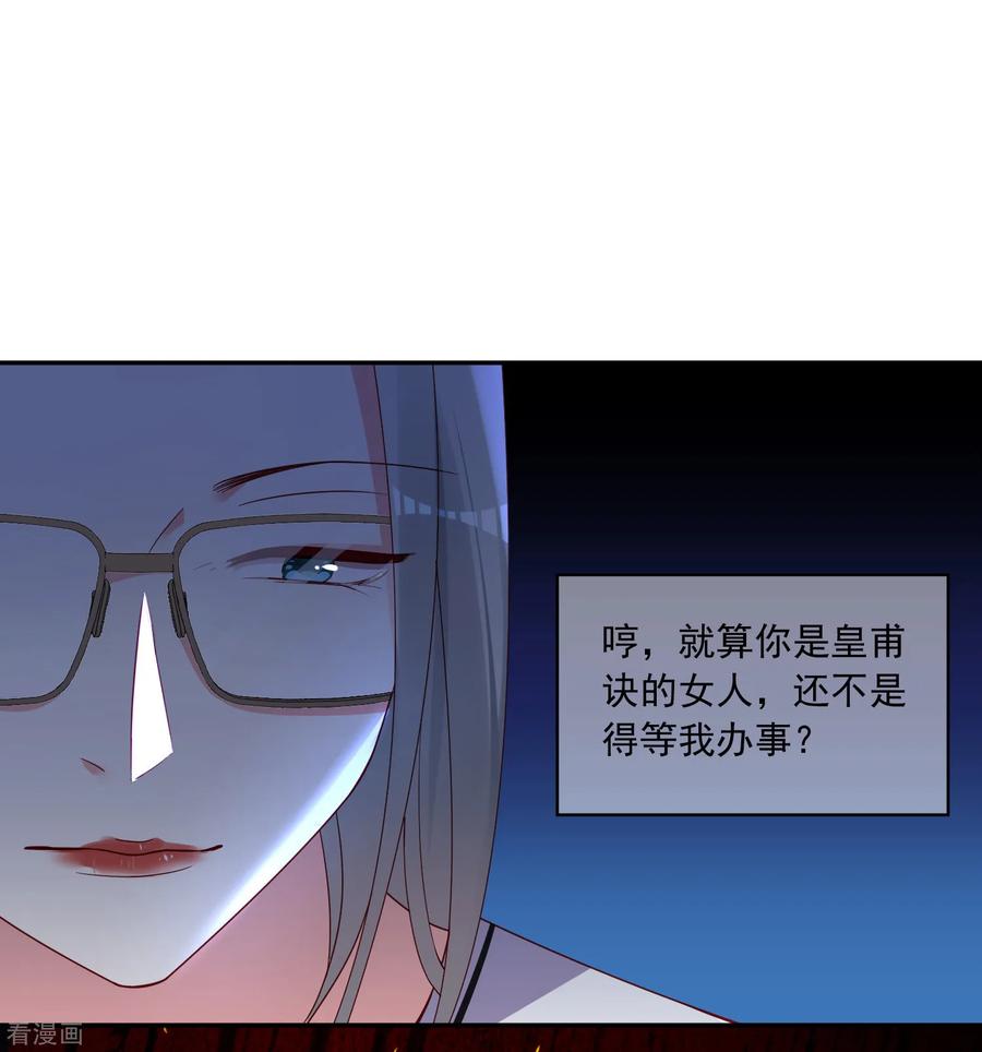 我被总裁黑上了！287话