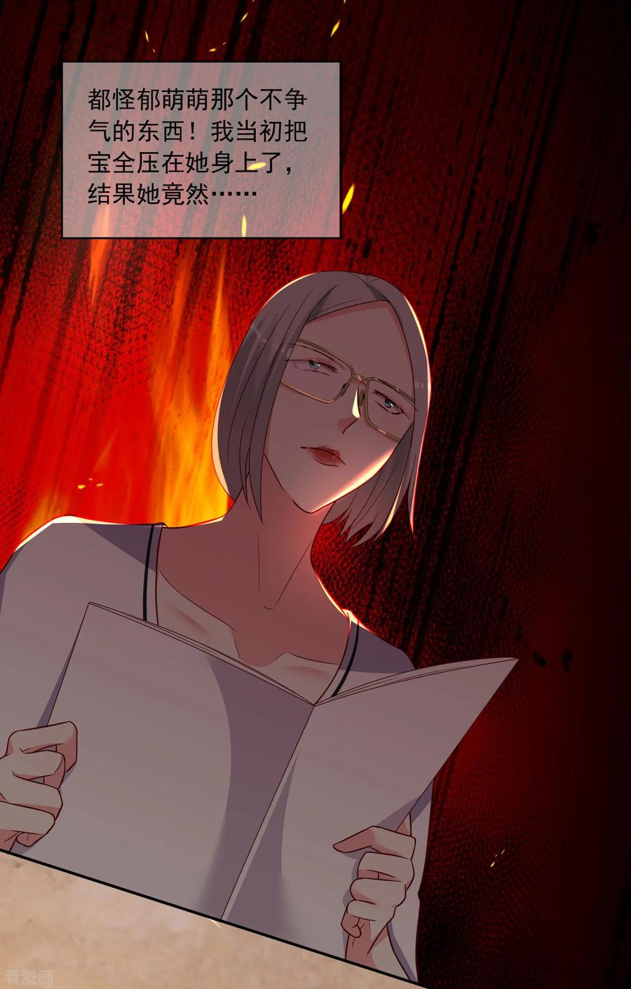 我被总裁黑上了！287话