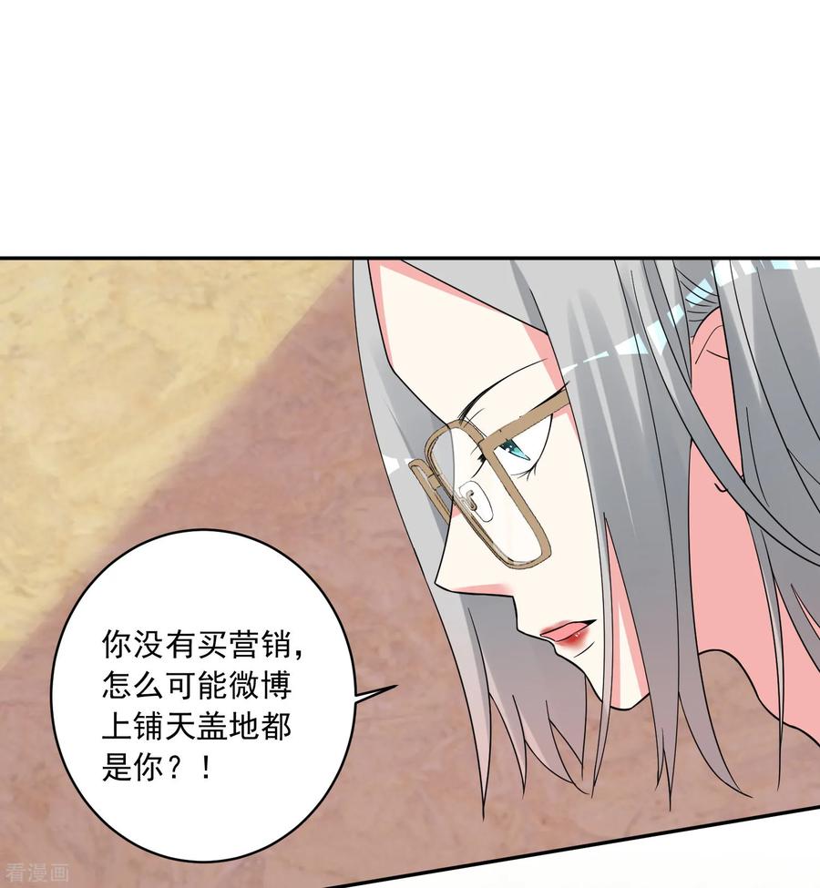 我被总裁黑上了！287话