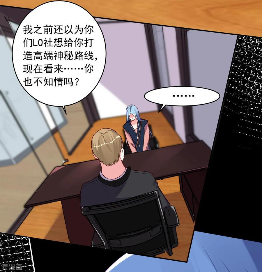 我被总裁黑上了！287话