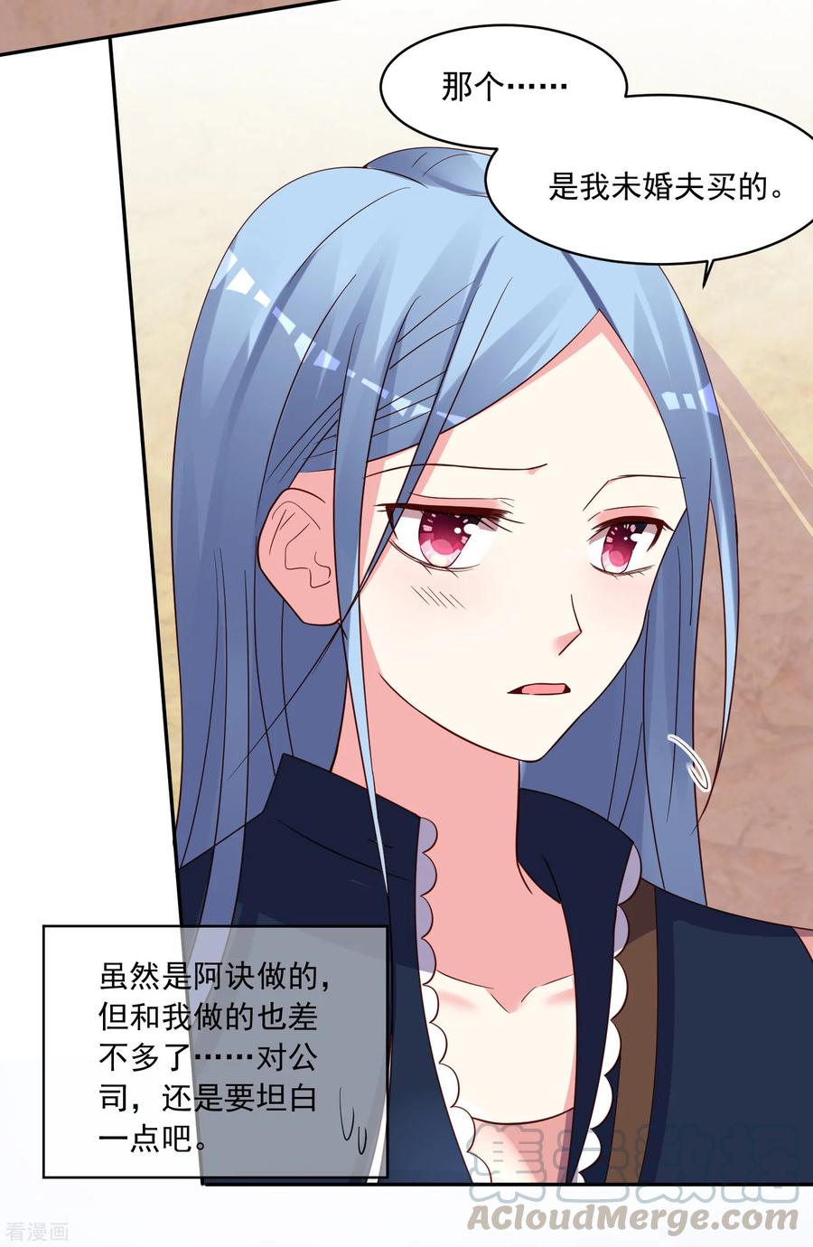 我被总裁黑上了！287话