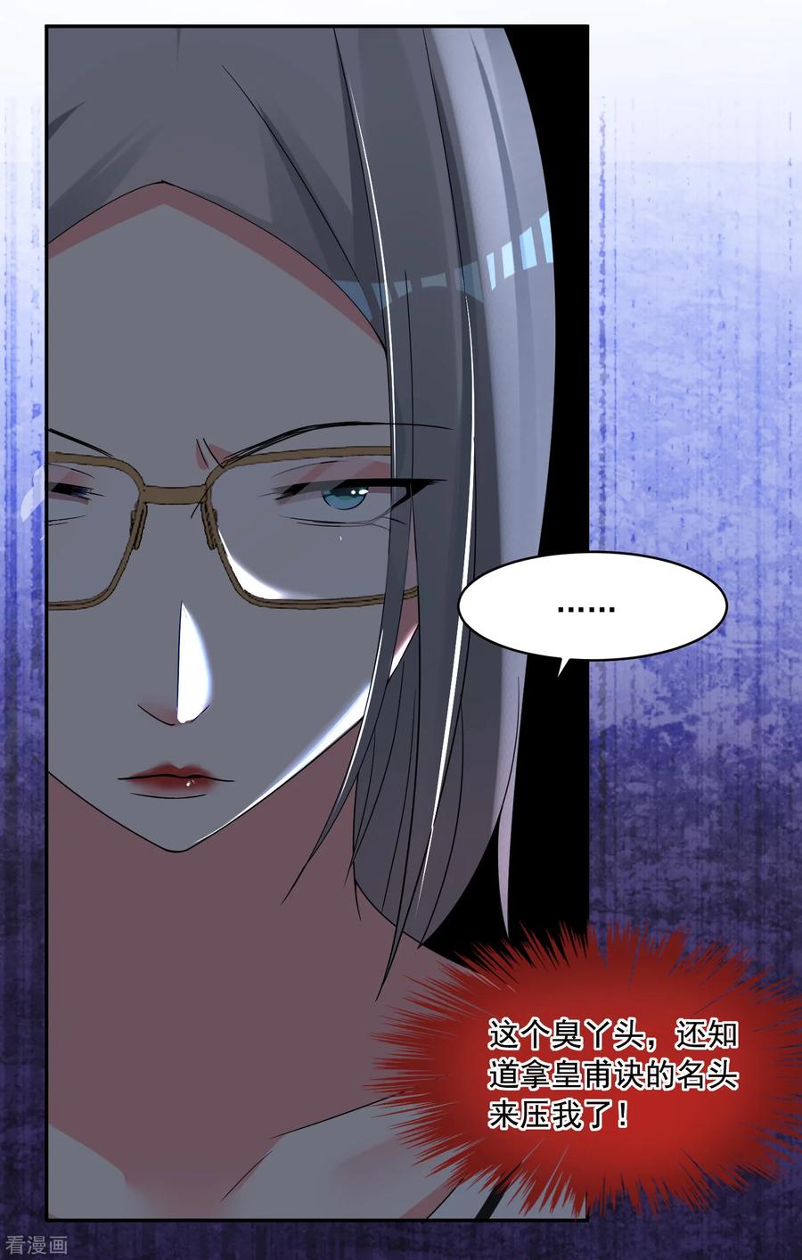 我被总裁黑上了！287话