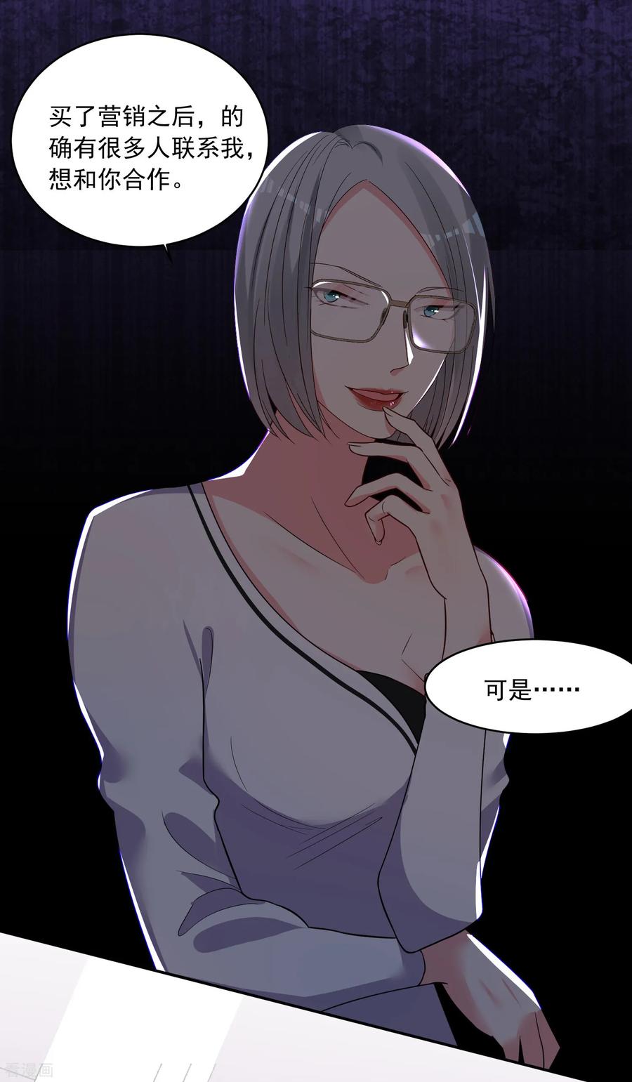 我被总裁黑上了！287话