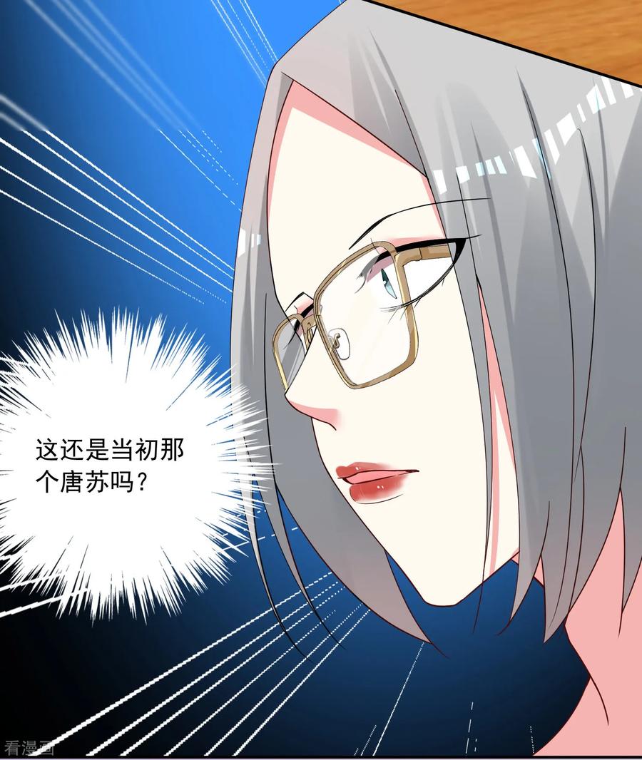 我被总裁黑上了！287话