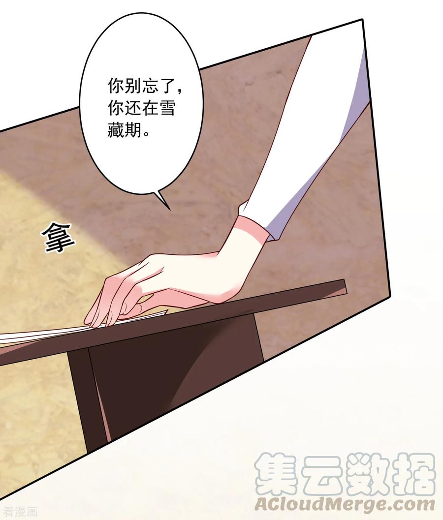 我被总裁黑上了！287话